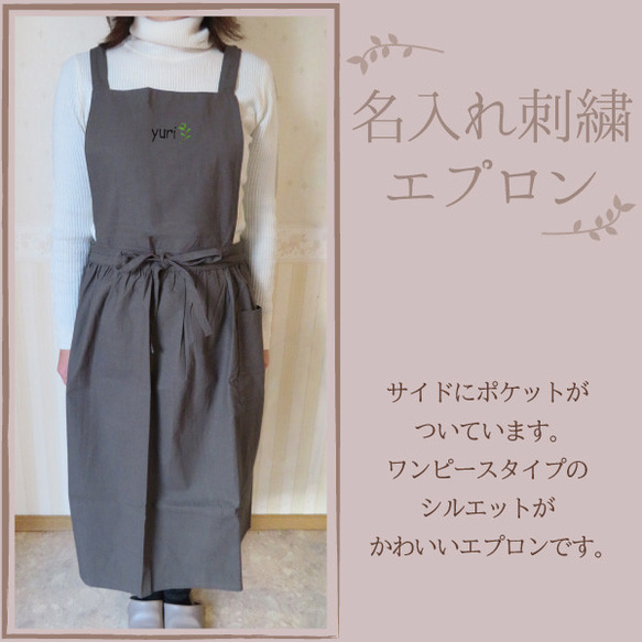 名入れ 刺繍 エプロン おしゃれ かわいい ワンピース レディース  保育士gp-apron-huan 2枚目の画像
