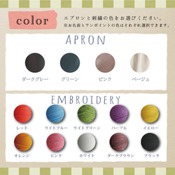 名入れ 刺繍 エプロン おしゃれ かわいい ワンピース レディース  保育士gp-apron-huan 6枚目の画像