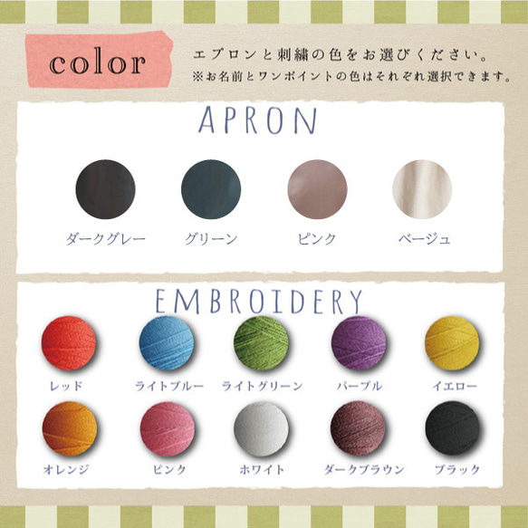 名入れ 刺繍 エプロン おしゃれ かわいい ワンピース レディース  保育士gp-apron-huan 6枚目の画像