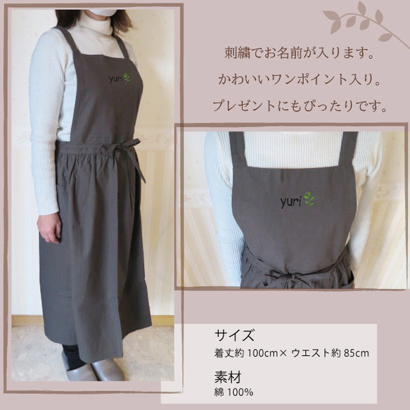 名入れ 刺繍 エプロン おしゃれ かわいい ワンピース レディース  保育士gp-apron-huan 3枚目の画像