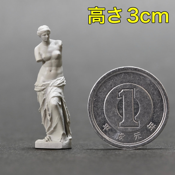 ミロのヴィーナス像 ルーブル美術館製 縮小 レプリカ 高知美術館 置物 ミロのヴィーナス像 ルーブル美術館製 縮小 レプリカ 高知美術館