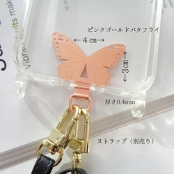 ステンレス ストラップホルダー バタフライ＆クローバー 背面に挟む ストラップが取付けできる スマホホルダー 3枚目の画像