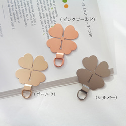 ステンレス ストラップホルダー バタフライ＆クローバー 背面に挟む ストラップが取付けできる スマホホルダー 2枚目の画像