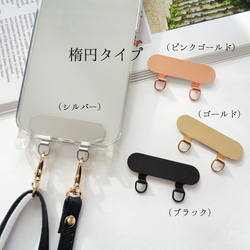 ステンレス ストラップホルダー ２連タイプ 2種類から選べる 背面に挟む ストラップが取付けできる スマホホルダー 2枚目の画像