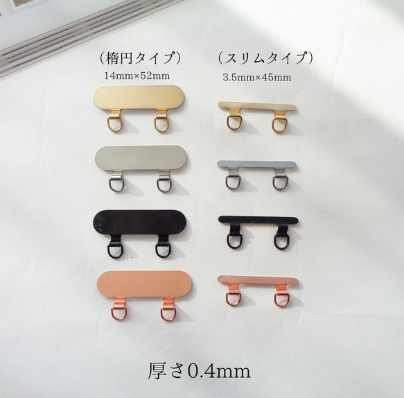 ステンレス ストラップホルダー ２連タイプ 2種類から選べる 背面に挟む ストラップが取付けできる スマホホルダー 7枚目の画像