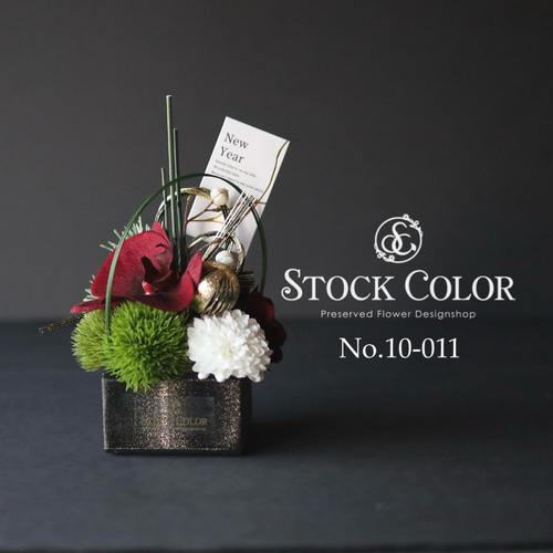 胡蝶蘭とダリアのお正月和モダンアレンジ(M)＊お正月 お正月飾り