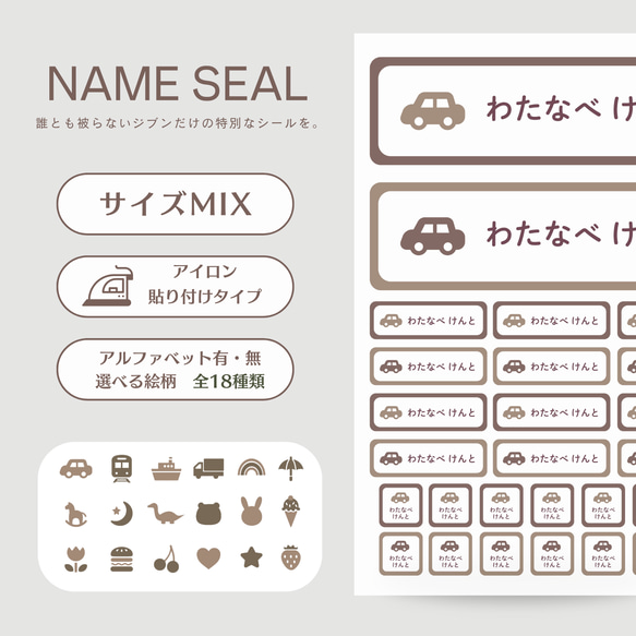 絵柄と表記が選べる！【EB02】サイズアソート⭐️アイロン装着/お名前 