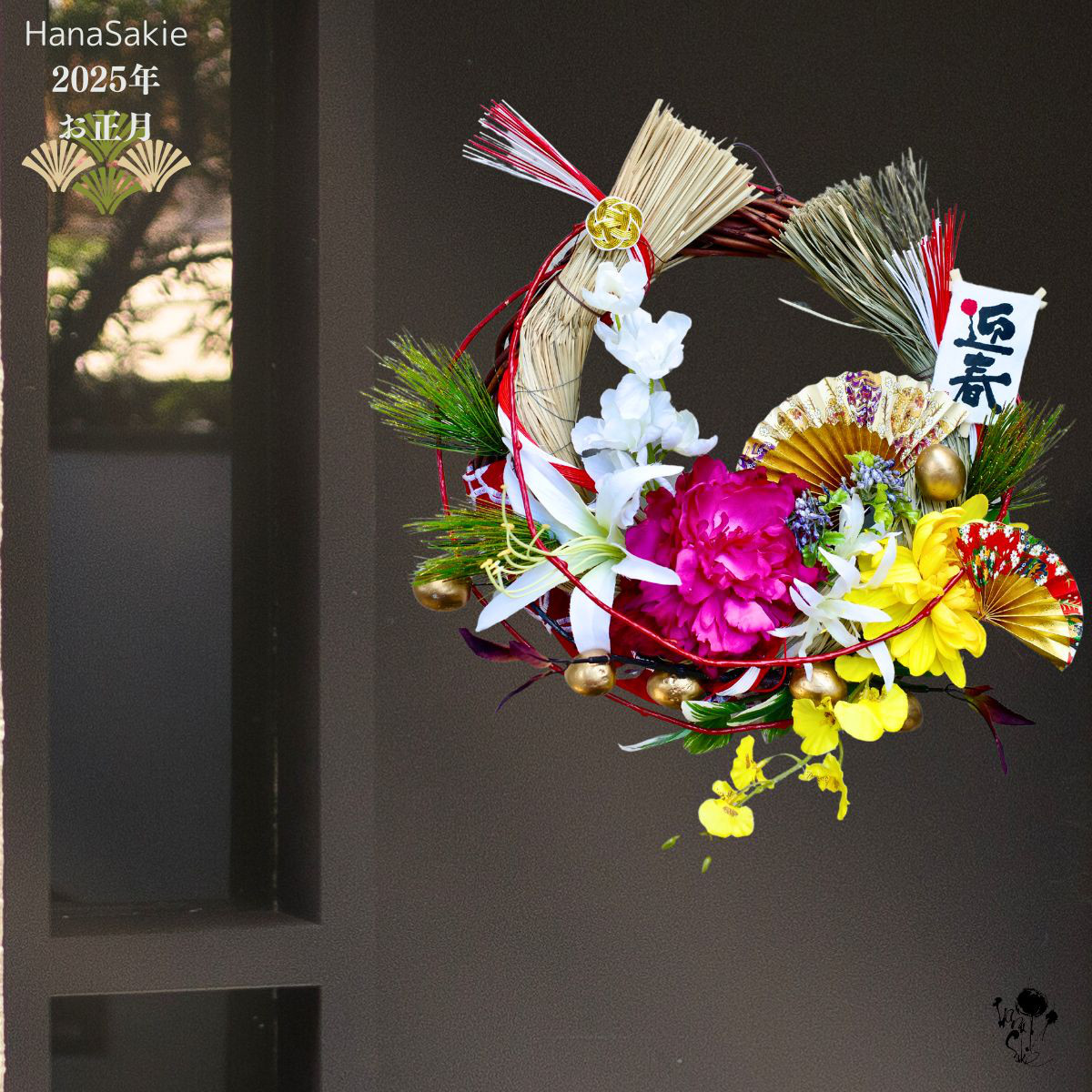 1点もの 大きめお正月飾り しめ縄飾り お飾り 送料無料 お正月 飾り 壁飾り 玄関インテリア 造花 オフィス装飾