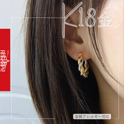 再入荷！18金【1×8mm 定番フープピアス】イエローゴールド K18