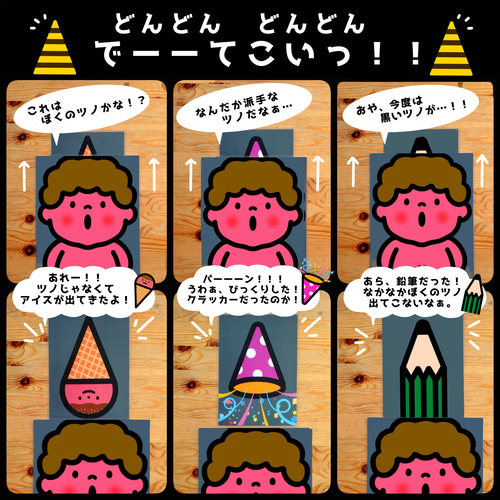 節分行事に！あかおにさんのツノさがし△仕掛けつきカードシアター