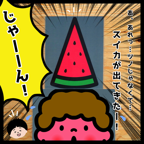節分行事に！あかおにさんのツノさがし△仕掛けつきカードシアター