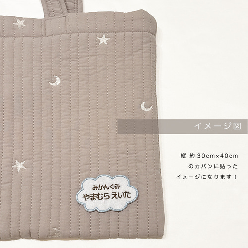 2枚セット 〗 クラス名付き お名前刺繍ワッペン くも アイロンワッペン