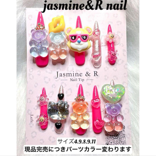 可愛いギャルネイルチップ購入レビュー💖 E3☆キッズ ネイルチップ