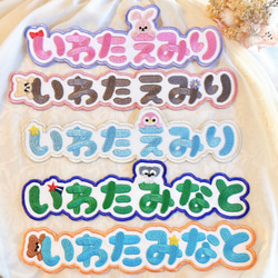 お名前ワッペン 「デニム」 フリンジ 名前シール 朔 通販 11274351