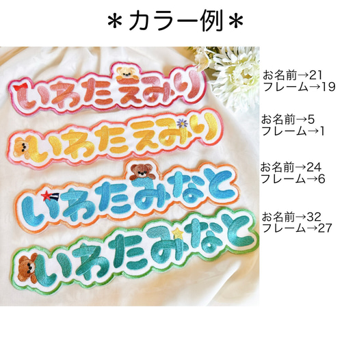 大人気♡】お昼寝布団用ひょっこりアニマルお名前ワッペン 名前シール