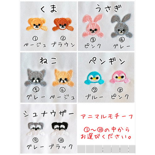 大人気♡】お昼寝布団用ひょっこりアニマルお名前ワッペン 名前シール
