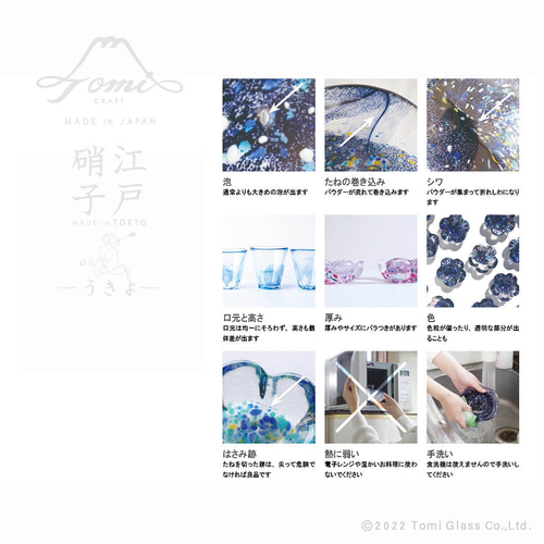 底がお花型】江戸硝子うきよ／花さかずき／EG035 おちょこ