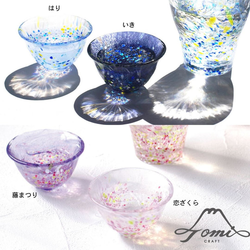 底がお花型】江戸硝子うきよ／花さかずき／EG035 おちょこ