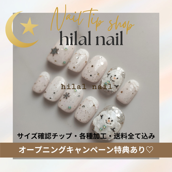 ［49］ネイルチップ クリスマスネイル 冬ネイル マグネット ゴールド 雪だるま 49］ネイルチップ クリスマスネイル 冬ネイル マグネット ゴールド