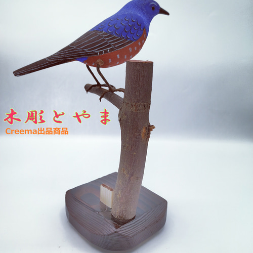 イソヒヨドリ【木彫バードカービング】 立体・オブジェ 木彫