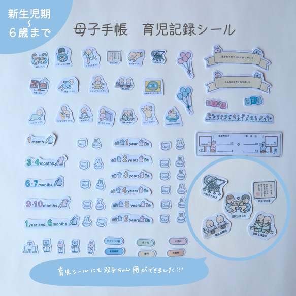 ぎゅう様 【シール】リクエスト まとめ商品 ＊ アルバム 母子手帳シール ぎゅう様 【シール】リクエスト まとめ商品 ＊ アルバム 母子