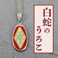 螺鈿 ネックレス・ペンダント の人気通販｜Creema(クリーマ