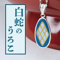 螺鈿 ネックレス・ペンダント の人気通販｜Creema(クリーマ