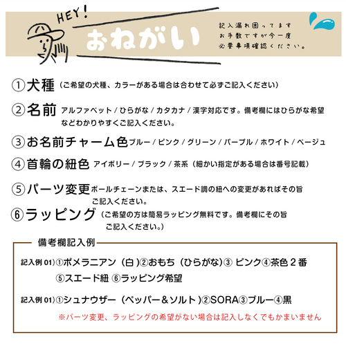 ウチの子とお揃いシュシュ☆ご確認事項です ちかっ