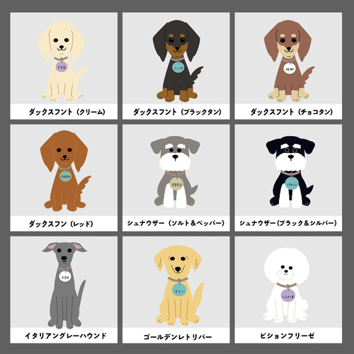 首輪のお名前プレートがかわいい「うちの子」キーホルダー 26犬種