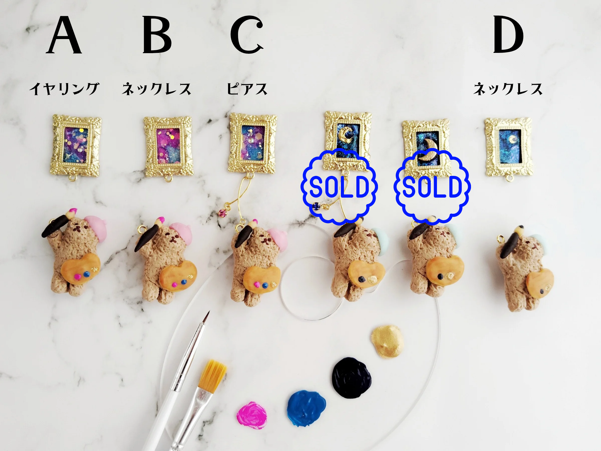 【数量限定】絵描きくまさんと月の夢