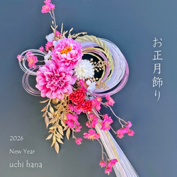 ダリア しめ縄・しめ飾り のおすすめ人気通販｜Creema(クリーマ) 国内