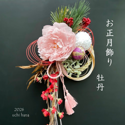【専用】2026年お正月飾り✼しめ縄リース✼和モダンリース✼華やかしめ縄 超早割お正月2026】紅白椿と雲流水引の正月飾り 数量限定 玄関飾り