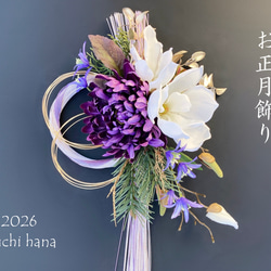 紫（パープル） しめ縄・しめ飾り のおすすめ人気通販｜Creema