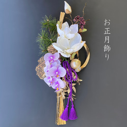 紫（パープル） しめ縄・しめ飾り のおすすめ人気通販｜Creema