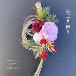 お正月2025☆和モダン 美しい赤椿 黒金水引ベースのお正月飾り