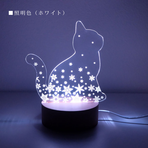 猫と雪の結晶 アクリルライトスタンド RGBカラータイプ（全7色