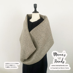 ⭐️2点売れました⭐️《滑らか ベージュ》ナチュラル 生成り系  ライト グレー  ボリューム 秋 冬 春 スヌード 3枚目の画像