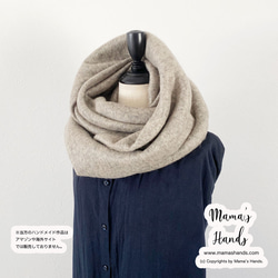 ⭐️2点売れました⭐️《滑らか ベージュ》ナチュラル 生成り系  ライト グレー  ボリューム 秋 冬 春 スヌード 1枚目の画像