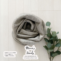 ⭐️2点売れました⭐️《滑らか ベージュ》ナチュラル 生成り系  ライト グレー  ボリューム 秋 冬 春 スヌード 7枚目の画像