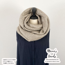 ⭐️2点売れました⭐️《滑らか ベージュ》ナチュラル 生成り系  ライト グレー  ボリューム 秋 冬 春 スヌード 5枚目の画像