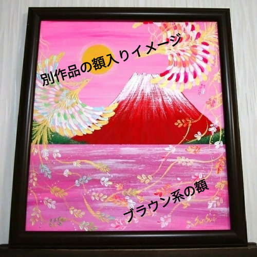 風水吉祥画 色紙＊吉祥煌輝 幸せ鳳凰と富士～逆さ富士〜富 出世