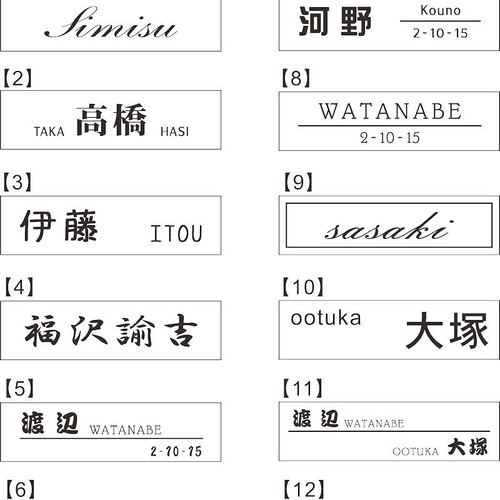 表札（サイズ150×40mm）】 会社表札プレート 玄関 ポスト 屋外