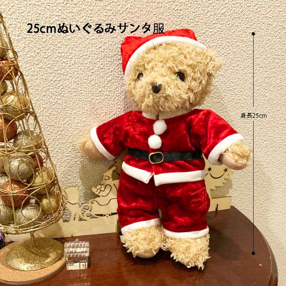 クリスマス☆25cmぬいぐるみ服☆サンタクロース☆ズボン☆丁寧に