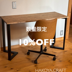 数量限定10%OFF】タモ天然木 アイアンテーブル ダイニングテーブル
