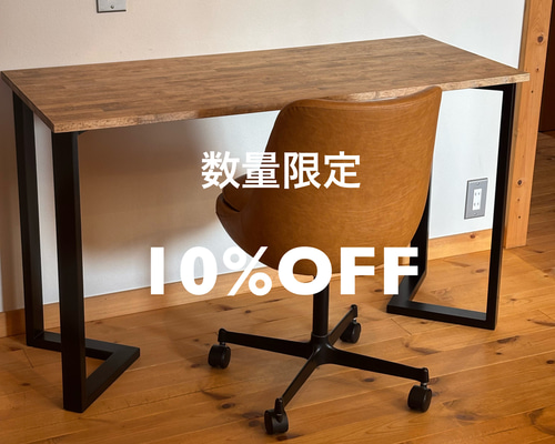 アイアン ウッド テーブル ダイニングテーブル 作業デスク ワークデスク 数量限定10%OFF】タモ天然木 アイアンテーブル ダイニング