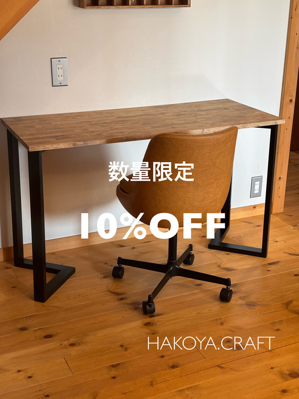 数量限定10%OFF】タモ天然木 アイアンテーブル ダイニング 数量限定10%OFF】タモ天然木 アイアンテーブル ダイニング