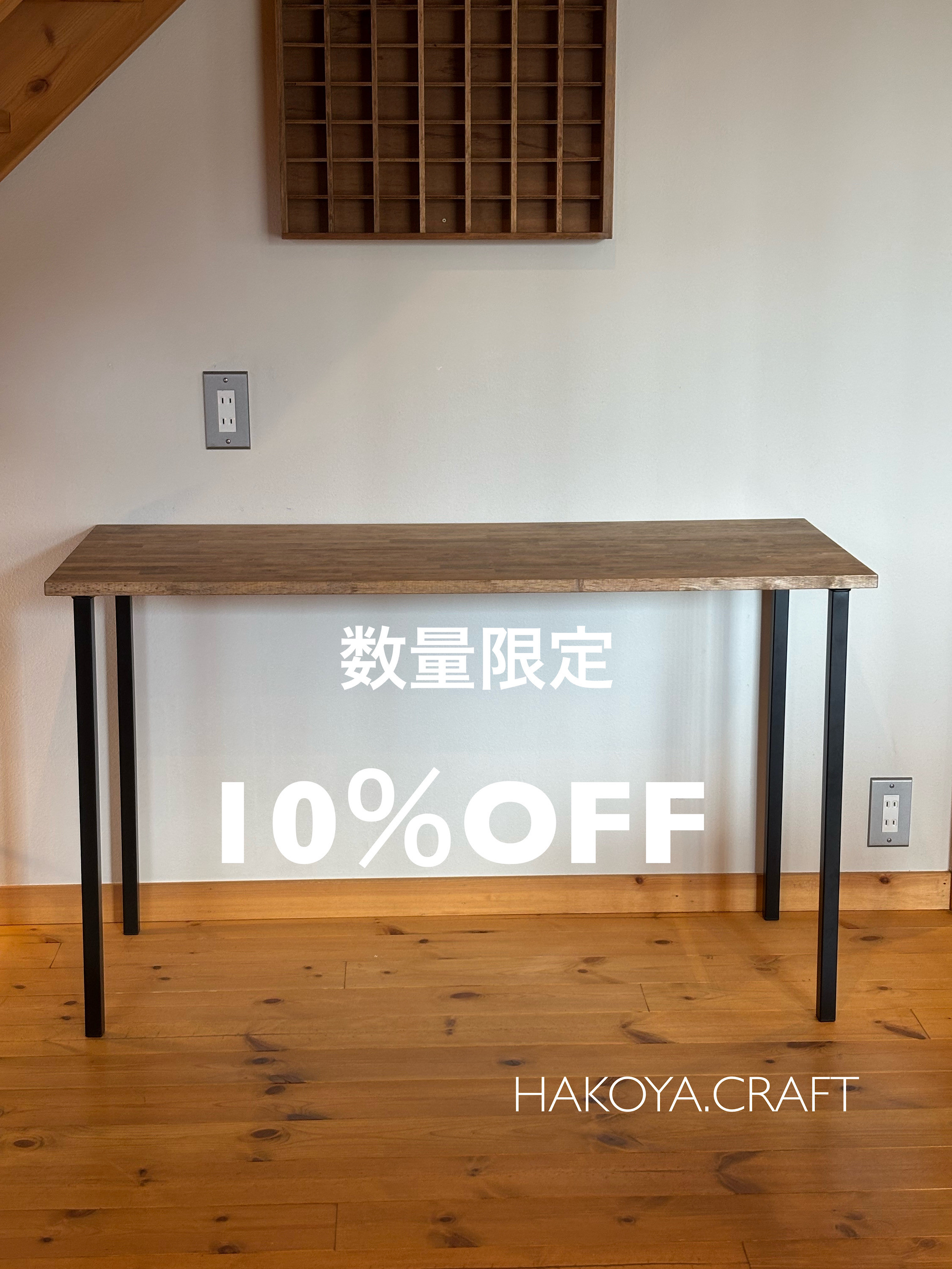 古材風仕上げの木製デスク 作業デスク 学習デスク ダイニング