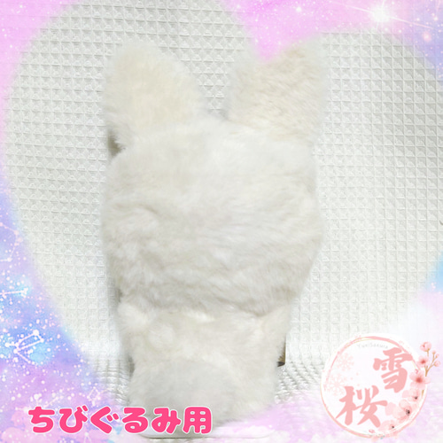 10cm ちびぐるみ用 ぬい服 うさぎ耳 着ぐるみ 白 ぬいぐるみ 咲 10cm ちびぐるみ用 ぬい服 うさぎ耳 着ぐるみ 白 ぬいぐるみ 咲