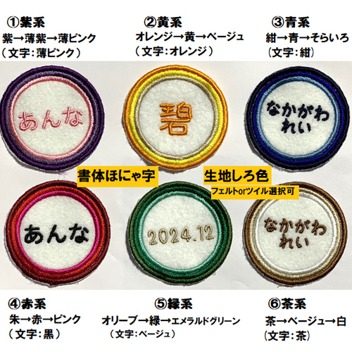 お名前ワッペン 『枠なまえ』 お名前ワッペン『枠なまえ』ネームワッペンの通販 by niko's