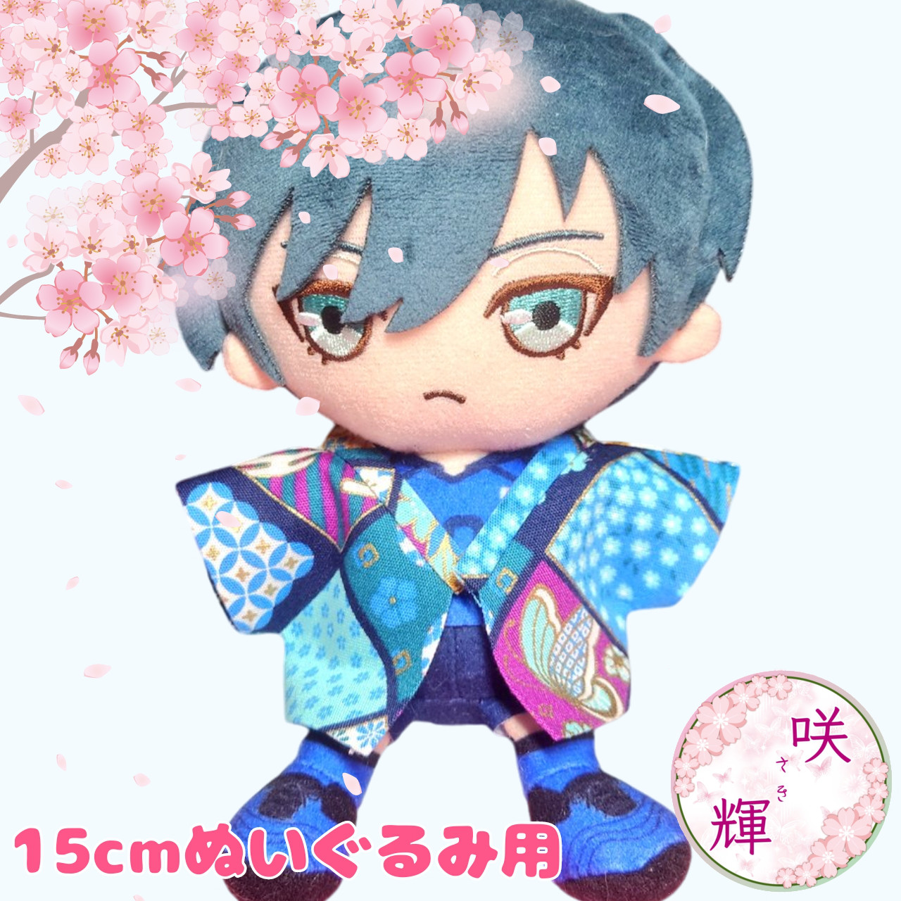 ちびぬい服　はかま(しま模様) ちびぬい服 はかま(しま模様) Amazon.co.jp: ちびぬい服 着物